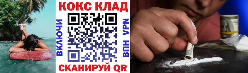 Купить  Пушкино  Cocaine FishScale 