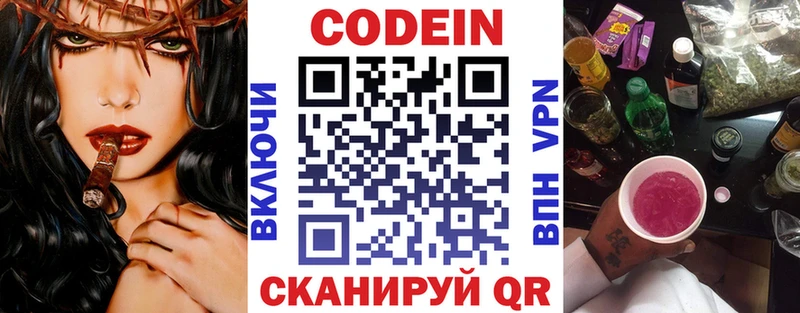 Купить где  Пушкино  Кодеин напиток Lean (лин) 