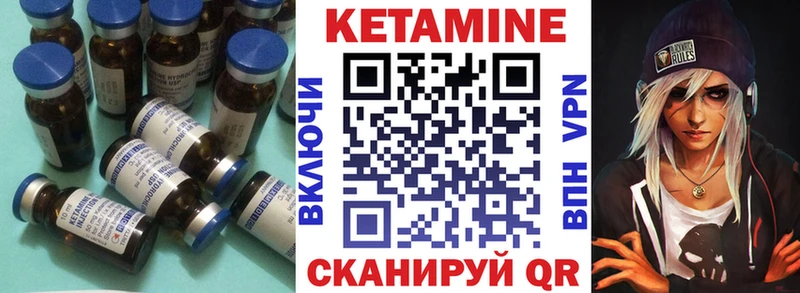 Кетамин VHQ  Купить  Пушкино 